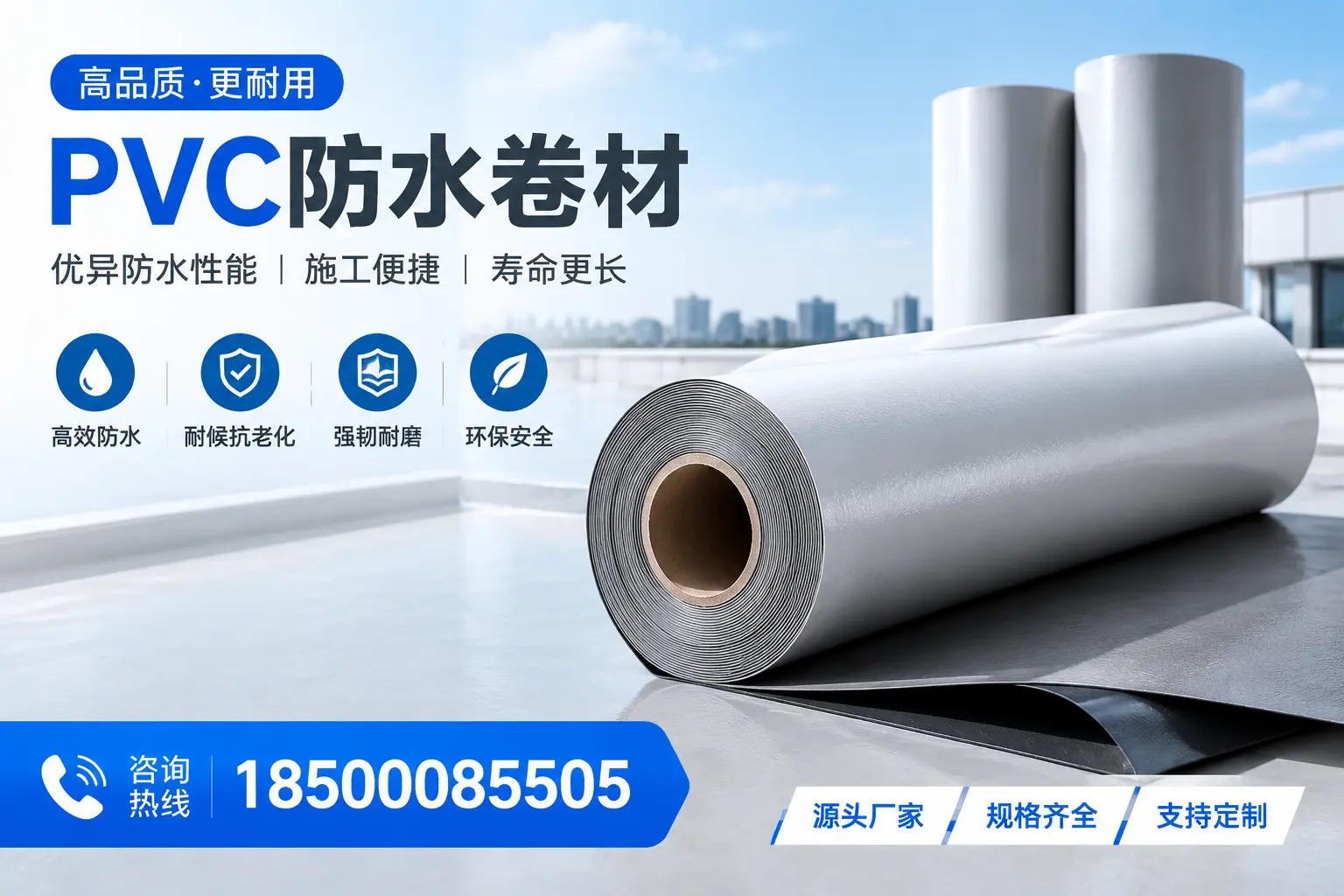 如何正确使用PVC防水卷材，提升家居防水效果，适合晋中的用户
