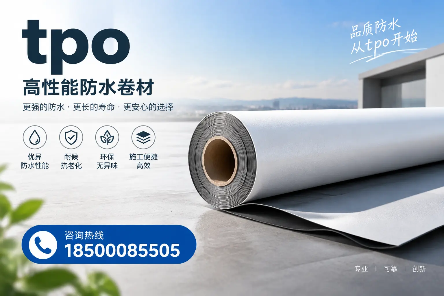 如何选择适合的tpo材料？晋中企业选型指南